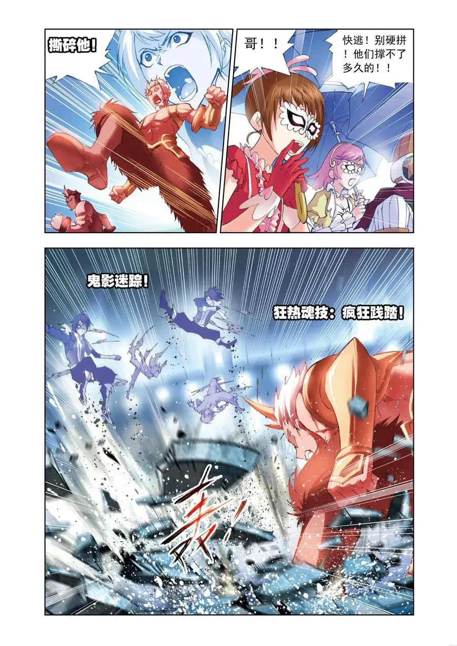 第48话 决胜 第8页