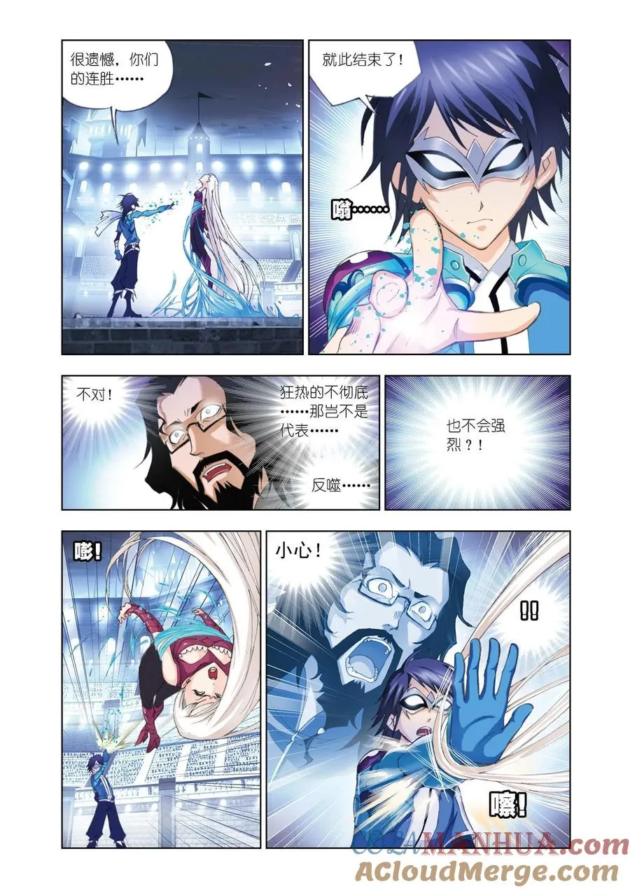第48话 决胜 第19页