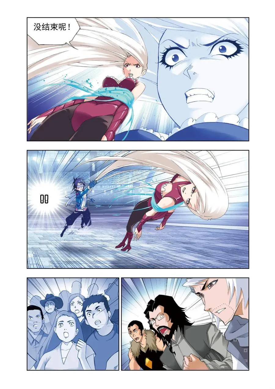 第48话 决胜 第20页