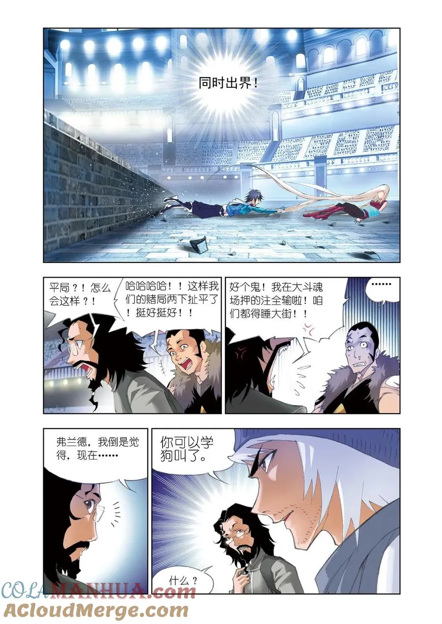 第48话 决胜 第21页