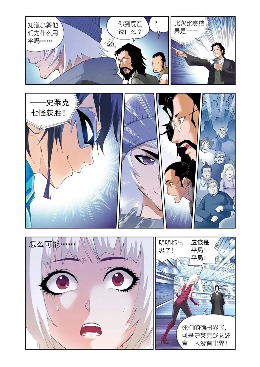 第48话 决胜 第22页