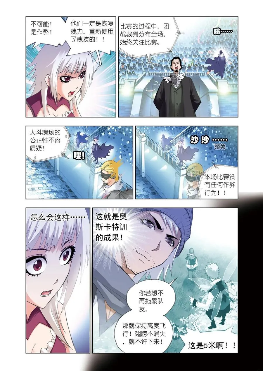 第48话 决胜 第24页
