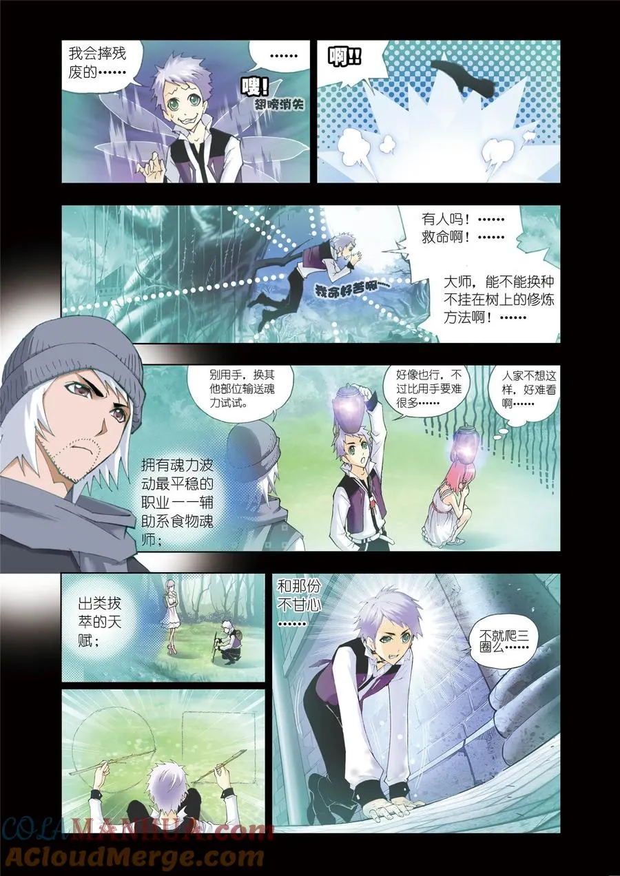 第48话 决胜 第25页