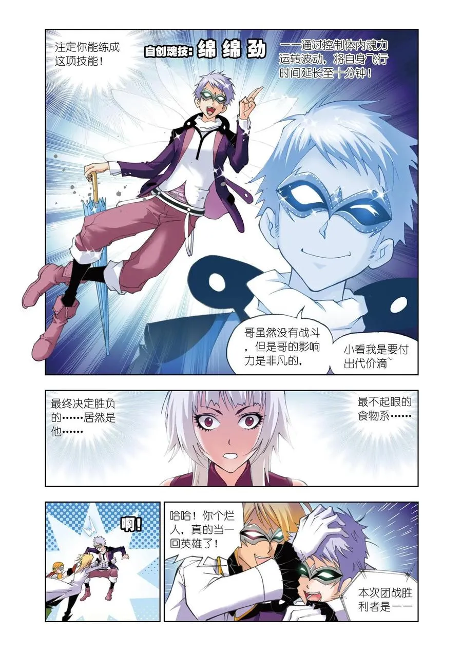 第48话 决胜 第26页