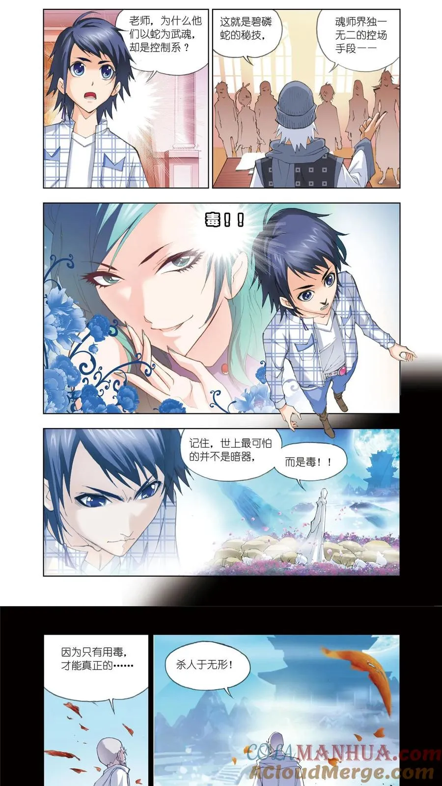 第50话 大战在即 第5页