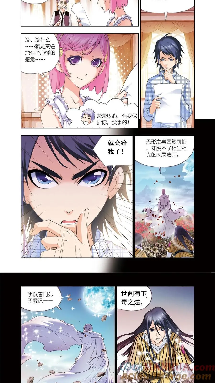 第50话 大战在即 第15页