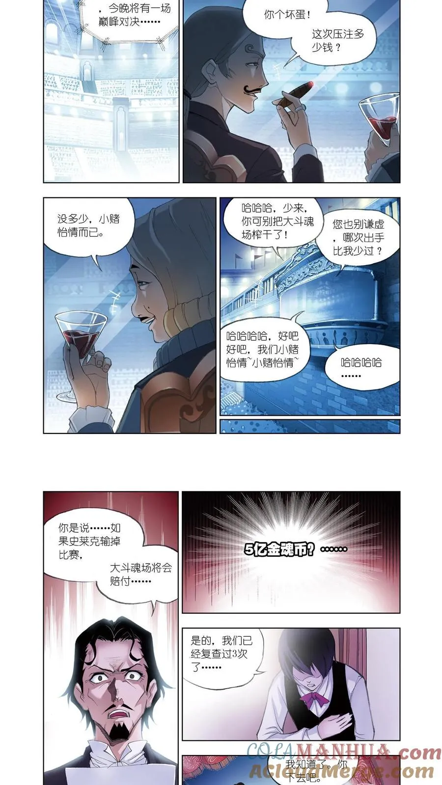 第51话 蓝电霸王龙 第2页