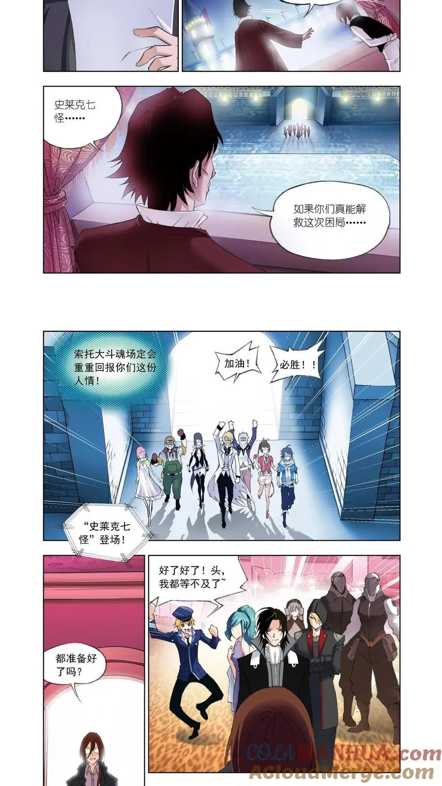 第51话 蓝电霸王龙 第3页