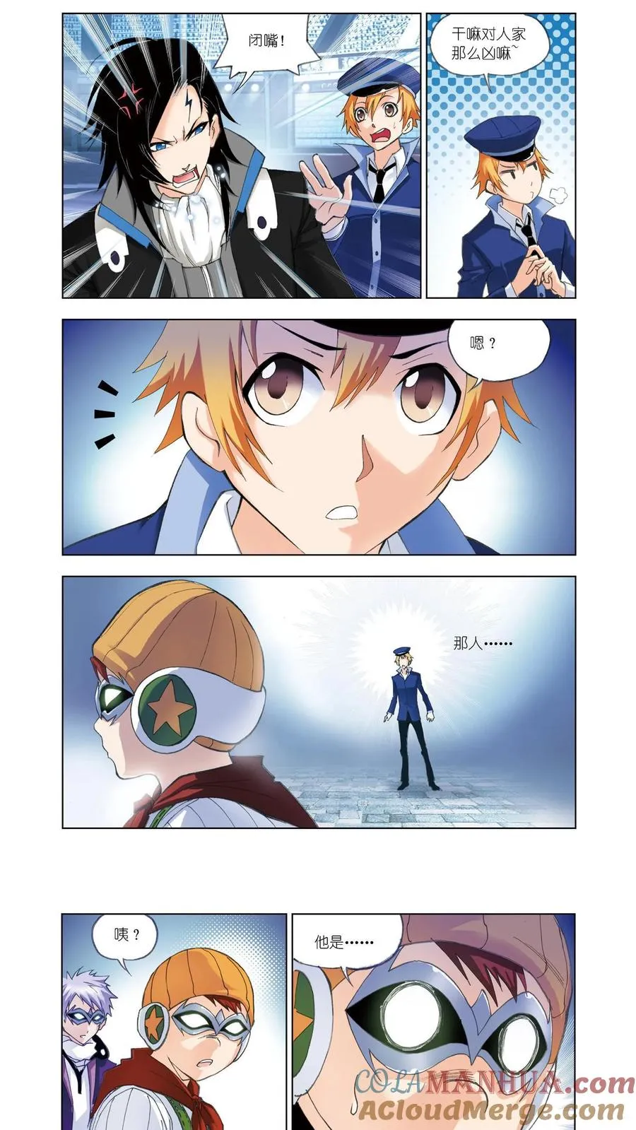 第51话 蓝电霸王龙 第5页