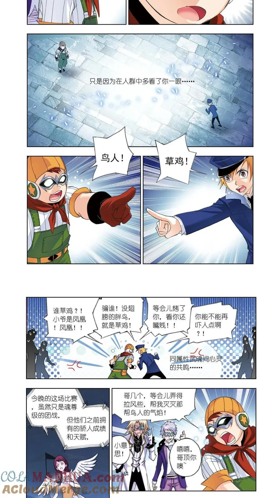 第51话 蓝电霸王龙 第6页