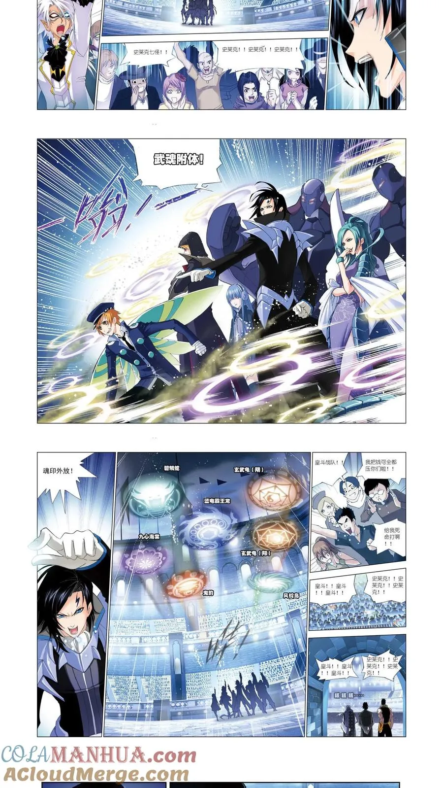 第51话 蓝电霸王龙 第8页