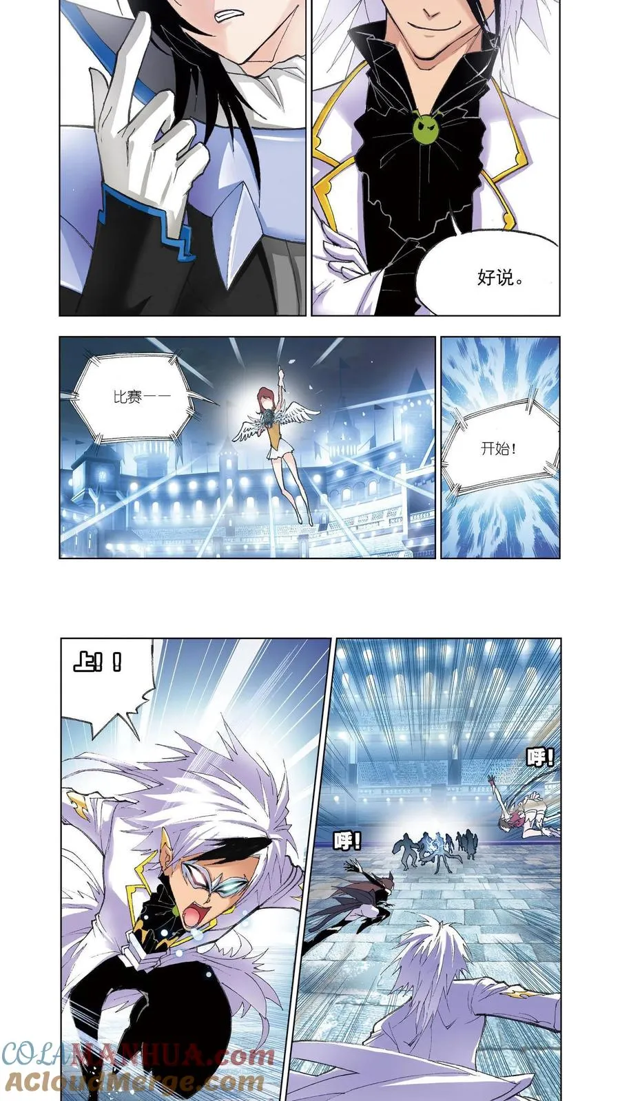 第51话 蓝电霸王龙 第10页