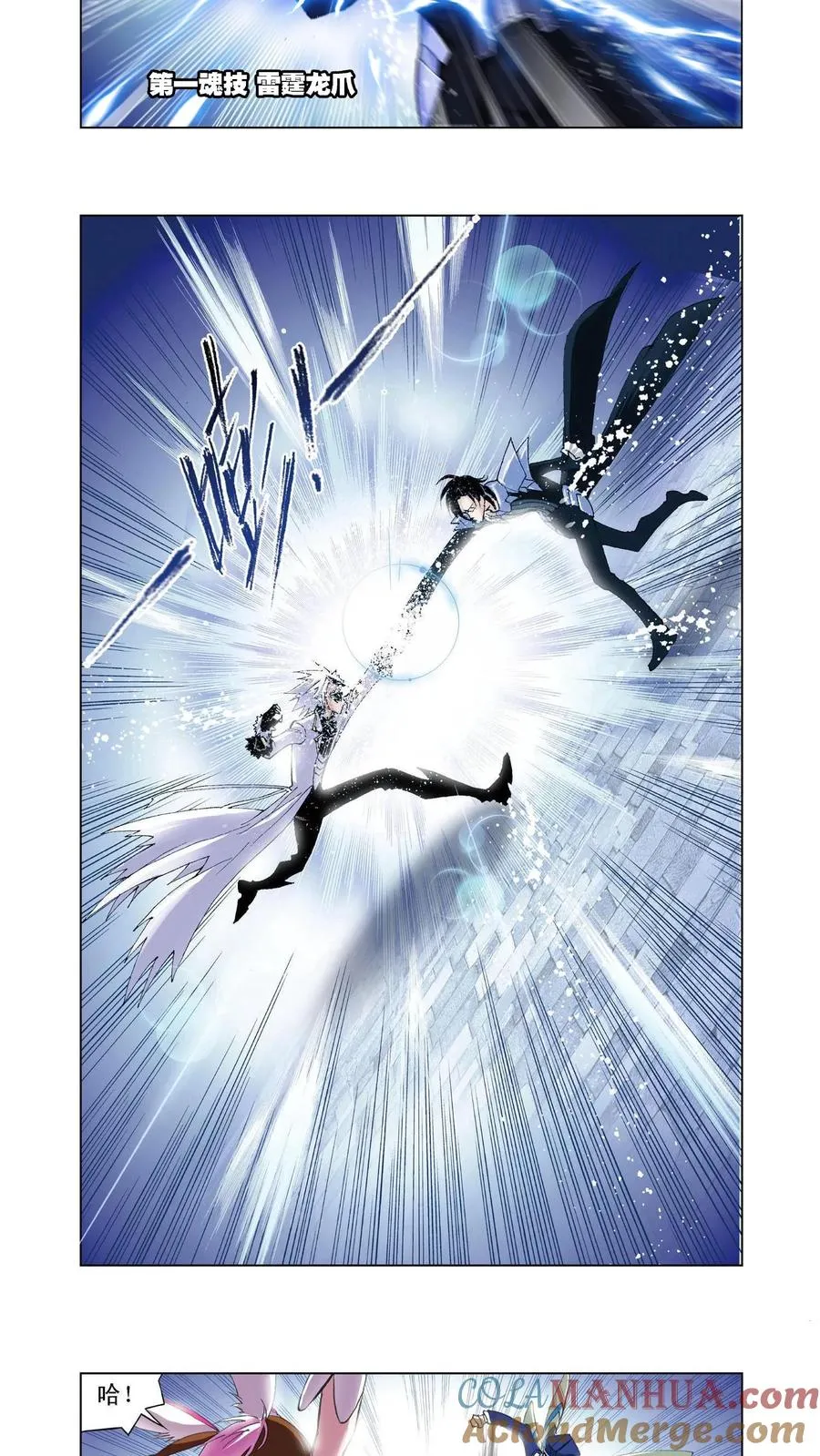 第51话 蓝电霸王龙 第12页