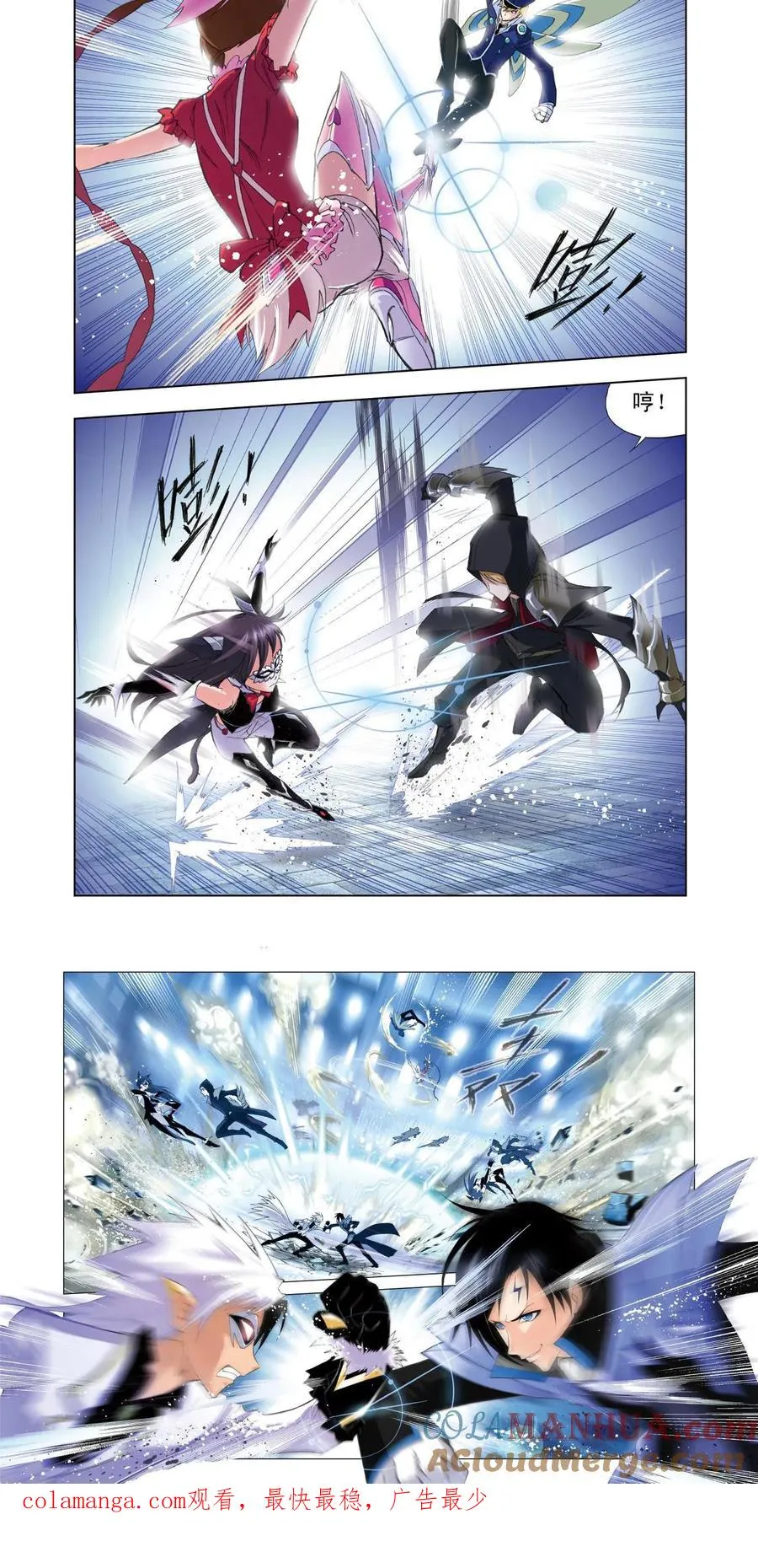 第51话 蓝电霸王龙 第13页