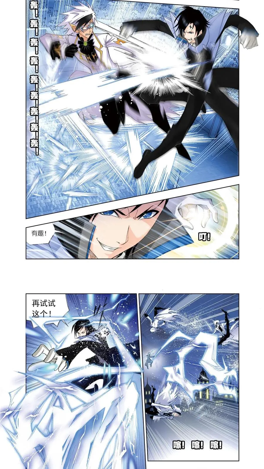 第52话 围攻霸王龙 第2页