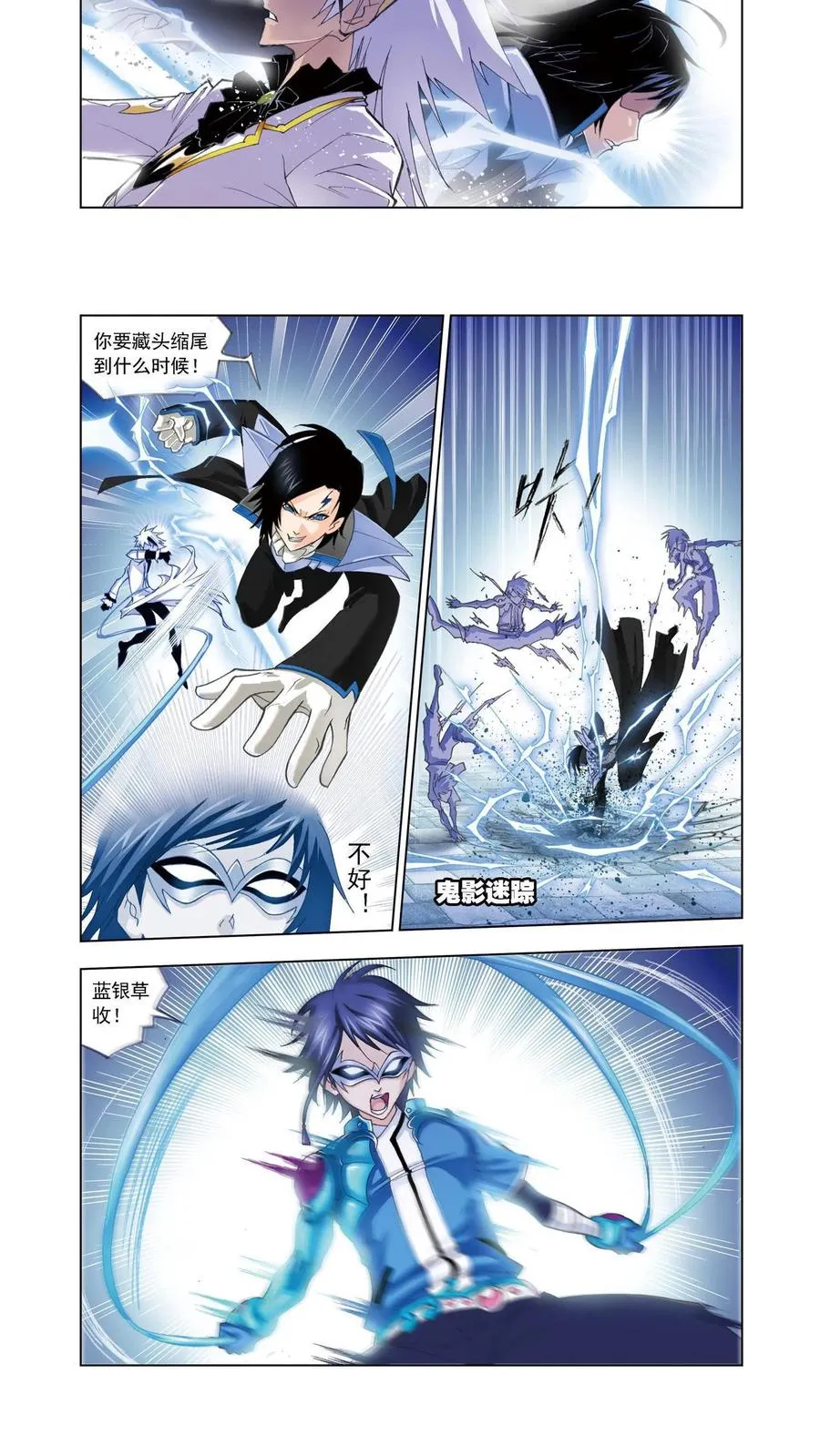 第52话 围攻霸王龙 第4页