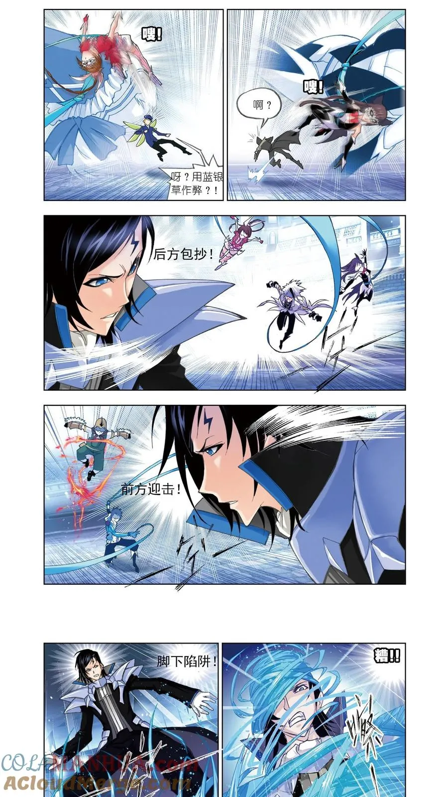 第52话 围攻霸王龙 第5页