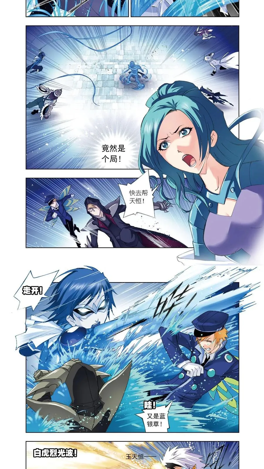 第52话 围攻霸王龙 第6页