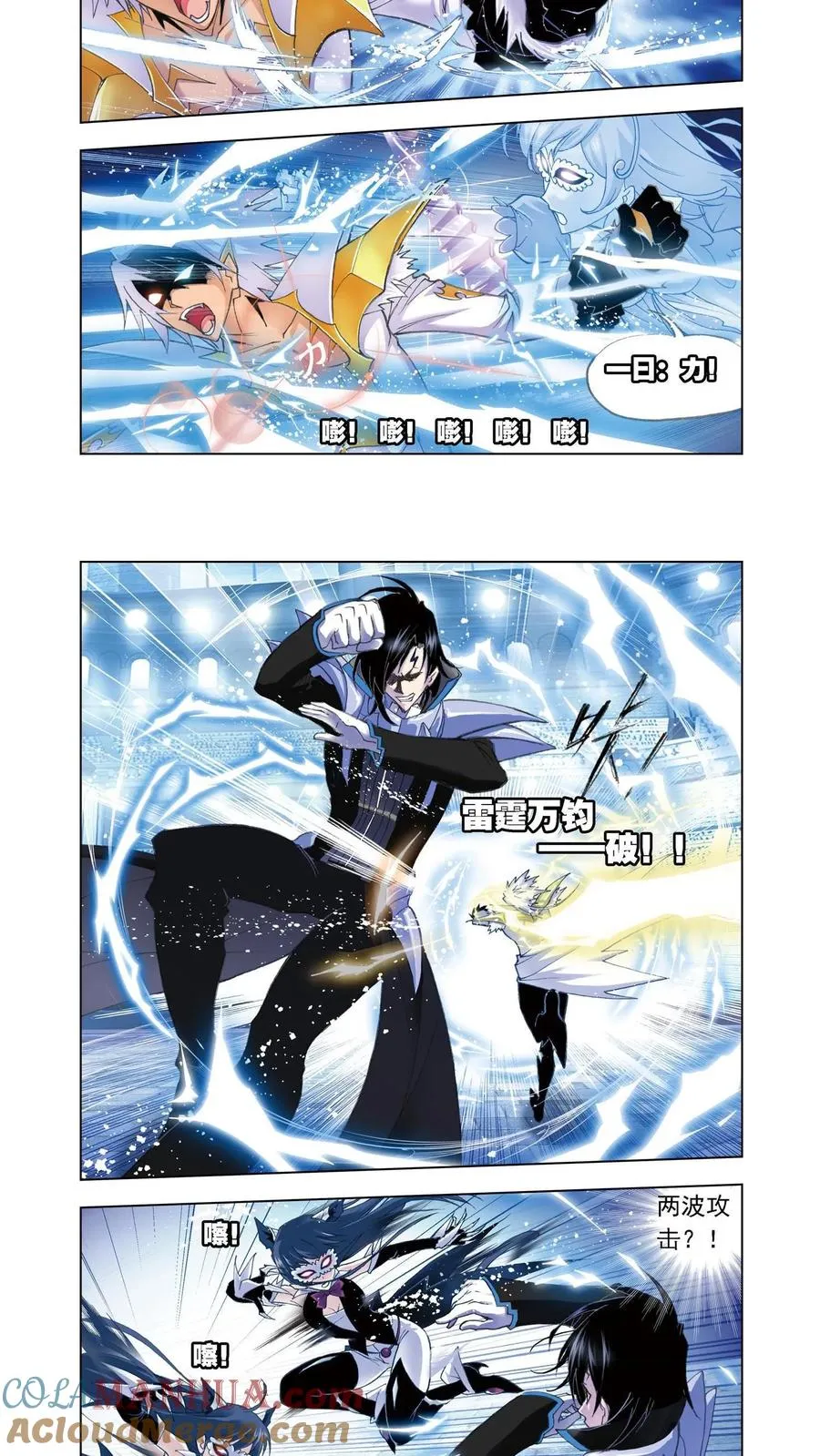 第52话 围攻霸王龙 第9页