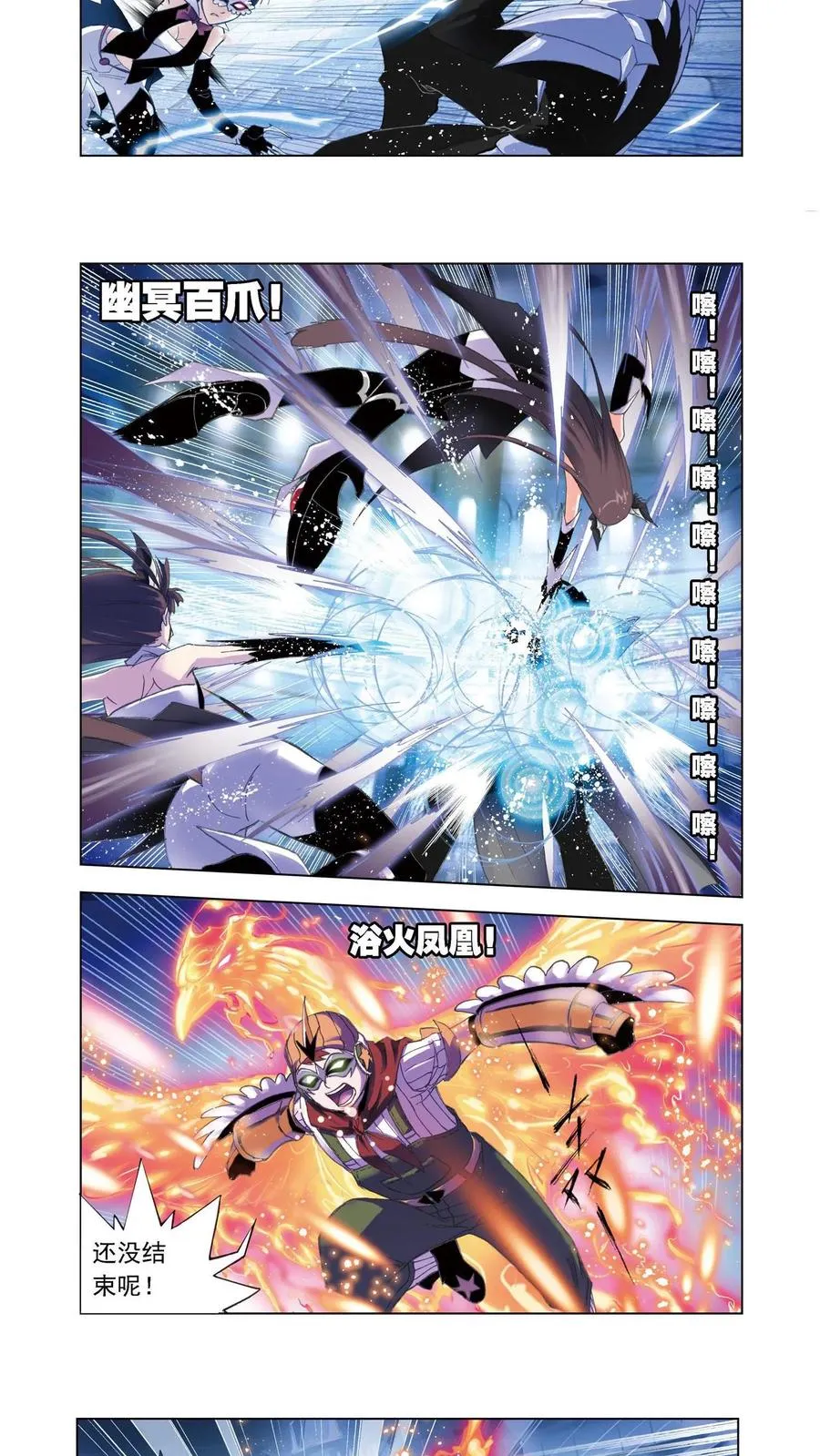 第52话 围攻霸王龙 第10页
