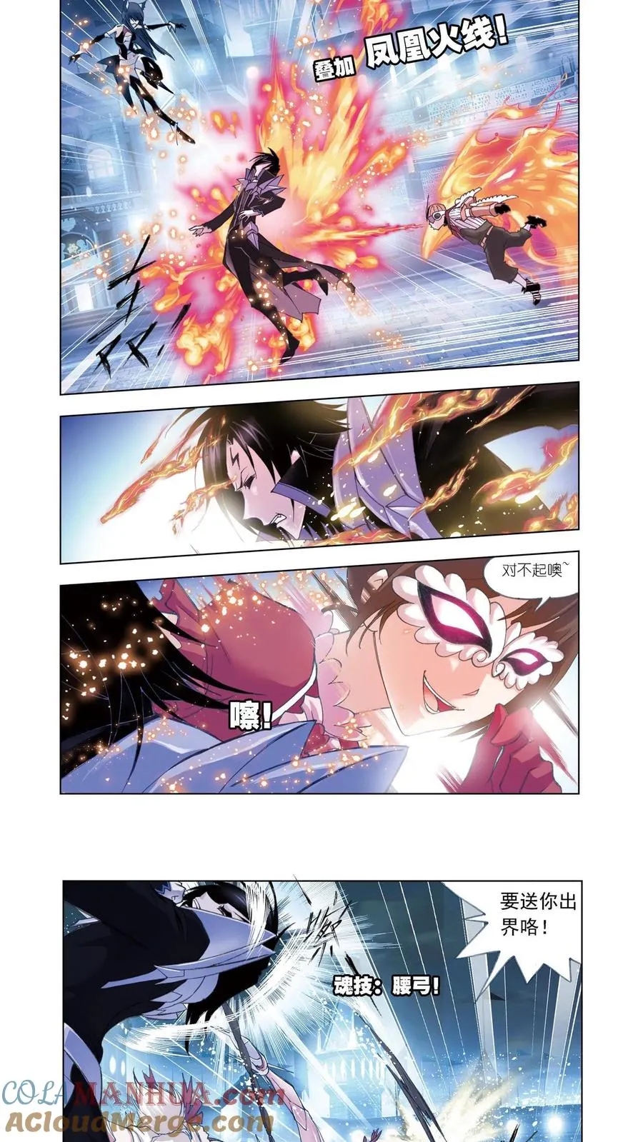第52话 围攻霸王龙 第11页