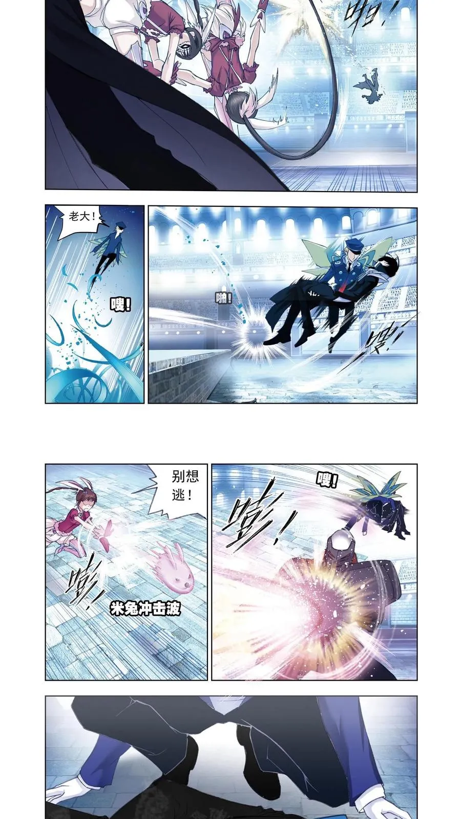 第52话 围攻霸王龙 第12页