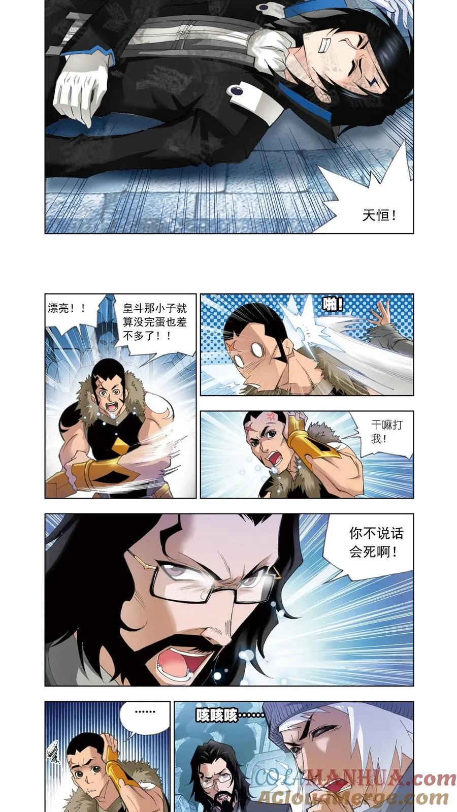 第52话 围攻霸王龙 第13页