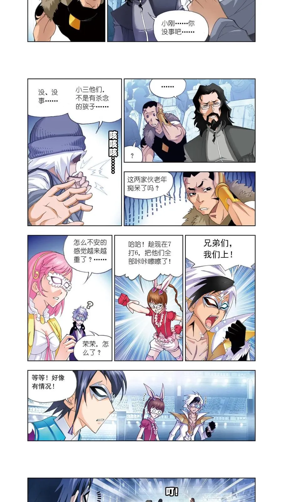 第52话 围攻霸王龙 第14页