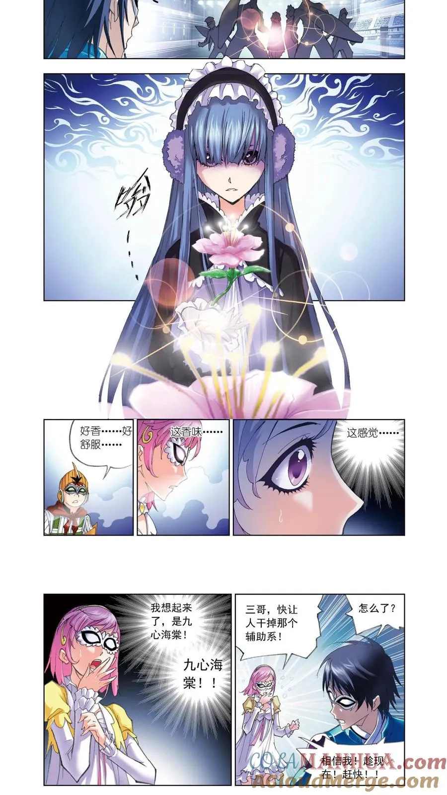 第52话 围攻霸王龙 第15页
