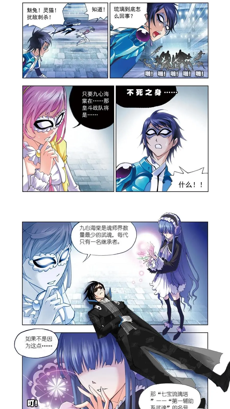 第52话 围攻霸王龙 第16页