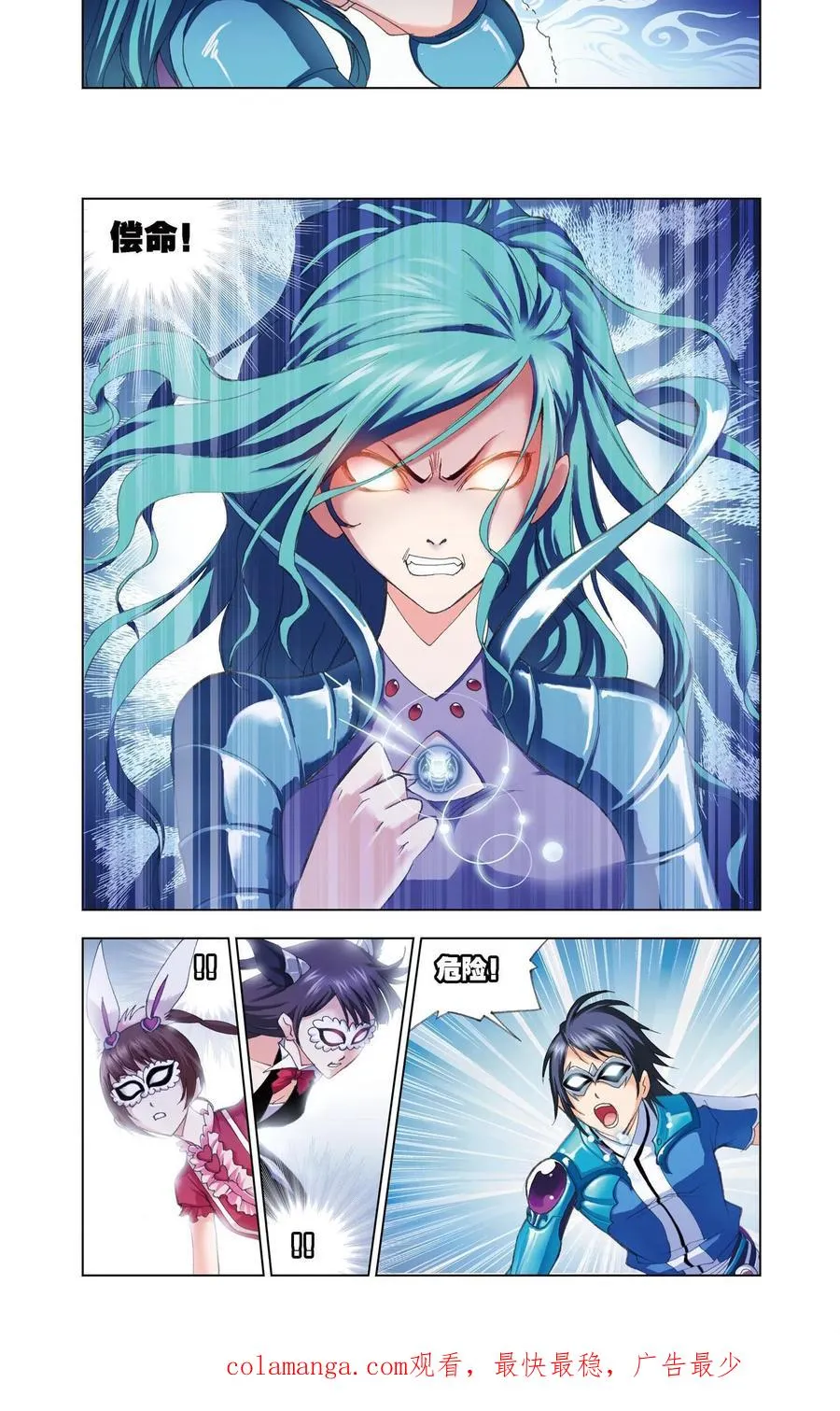 第52话 围攻霸王龙 第18页