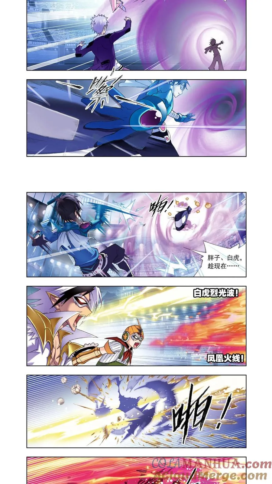 第53话 皇斗的反击 第7页