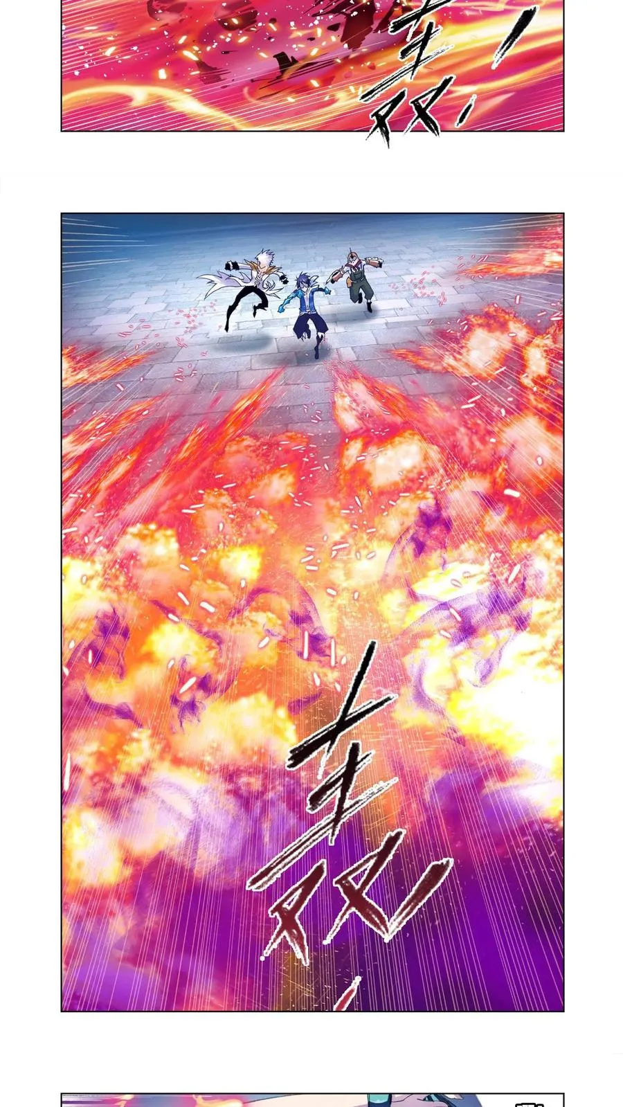 第53话 皇斗的反击 第8页