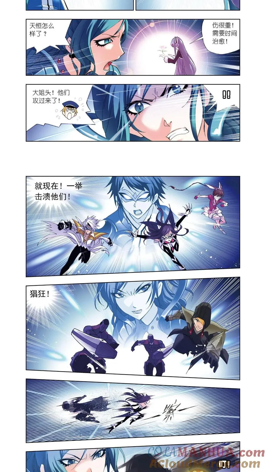 第53话 皇斗的反击 第11页
