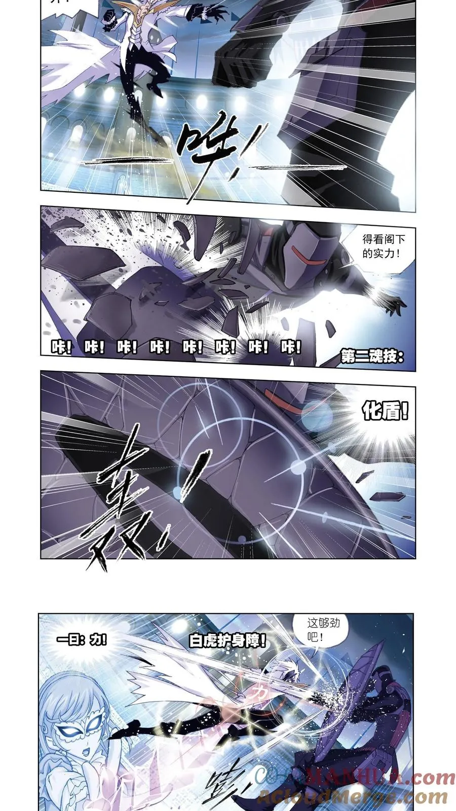 第53话 皇斗的反击 第13页