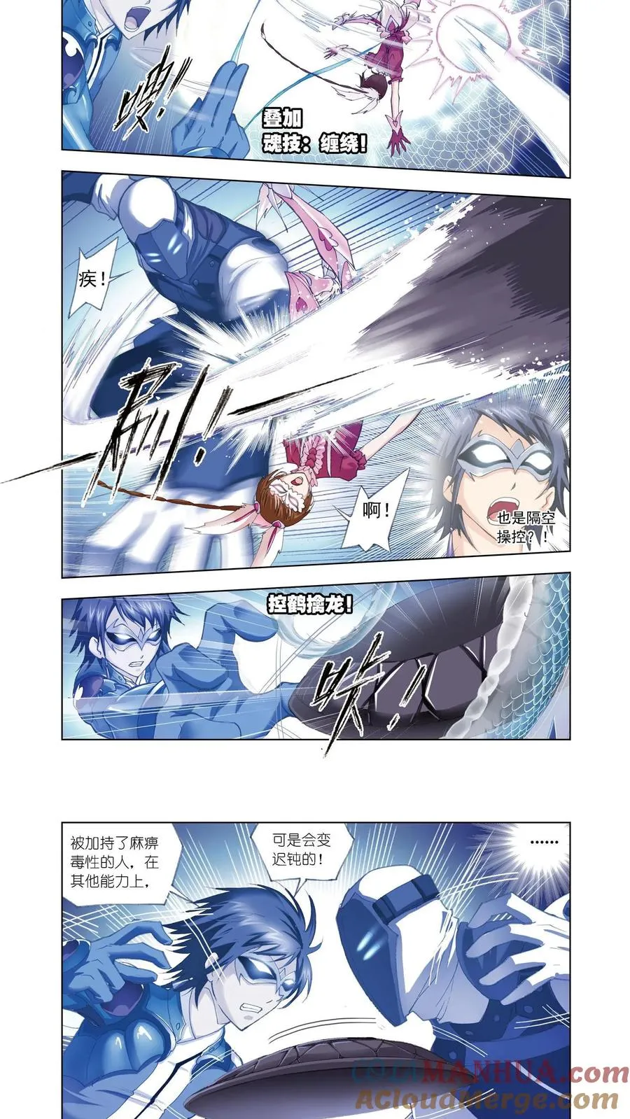 第53话 皇斗的反击 第17页