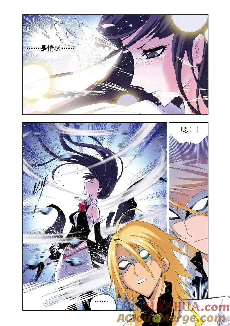 第54话 幽冥白虎 第9页