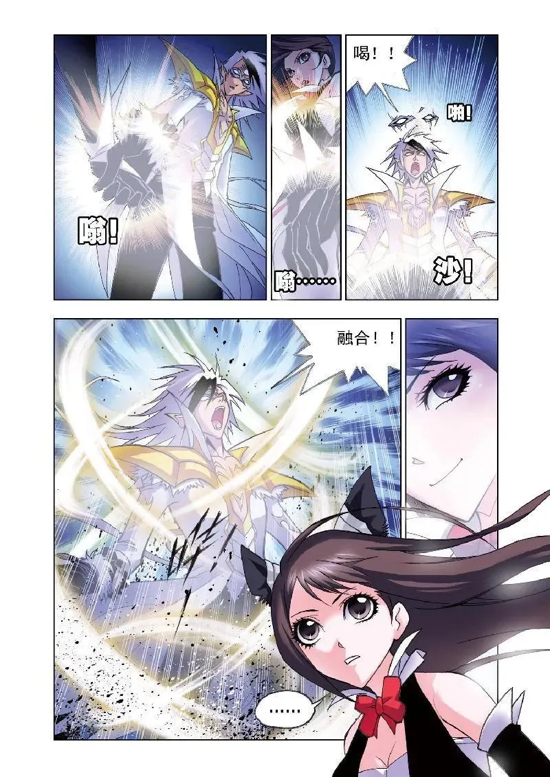 第54话 幽冥白虎 第10页