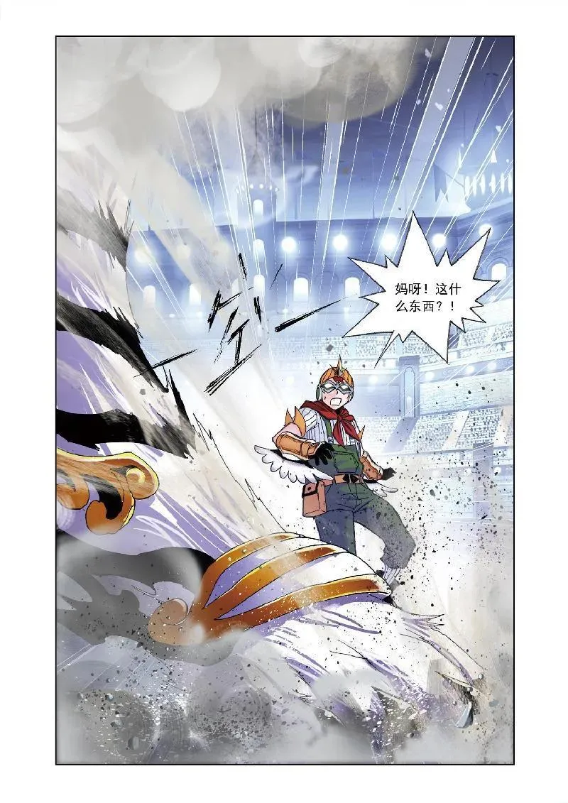 第54话 幽冥白虎 第12页