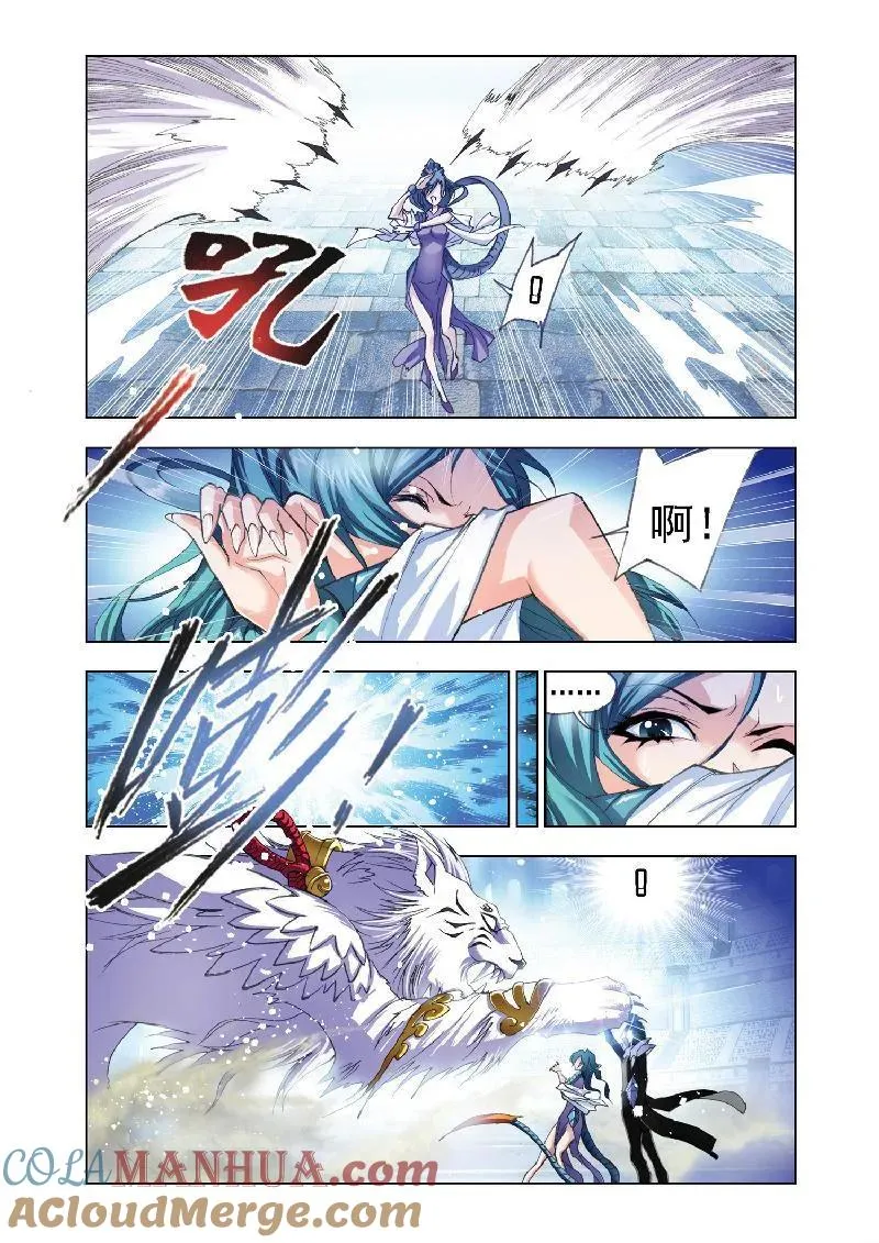 第54话 幽冥白虎 第17页