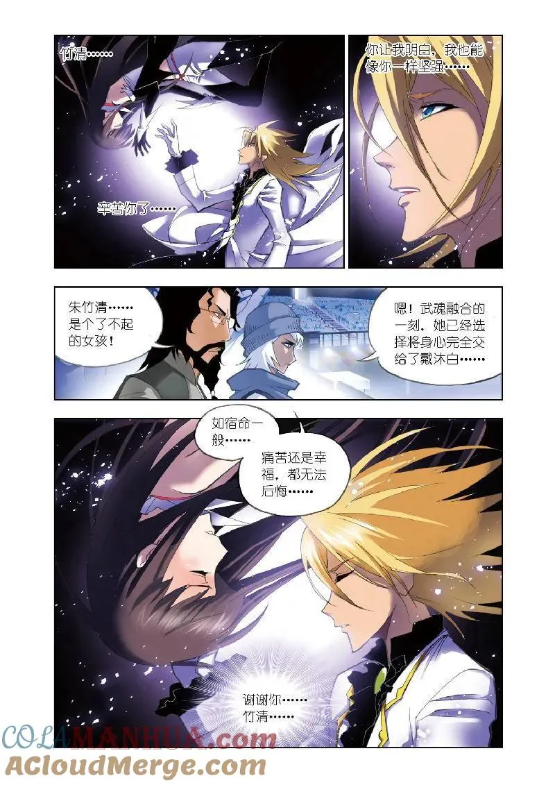 第54话 幽冥白虎 第19页