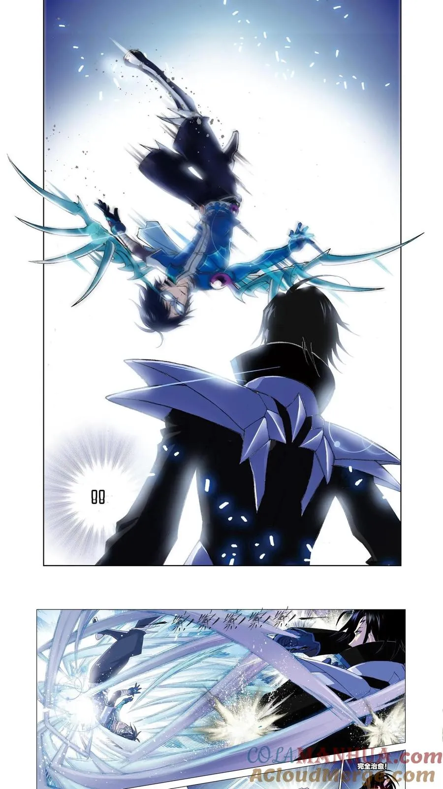 第55话 决胜八蛛矛 第7页
