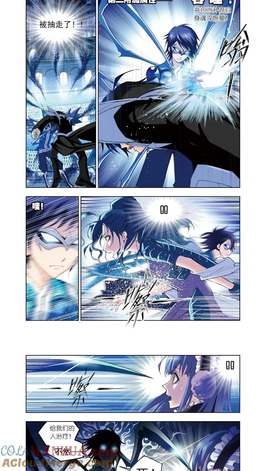 第55话 决胜八蛛矛 第13页