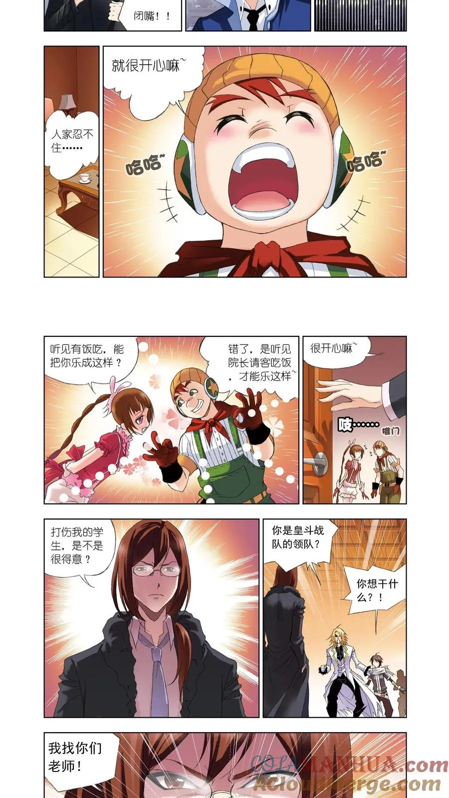 第56话 重逢 第3页