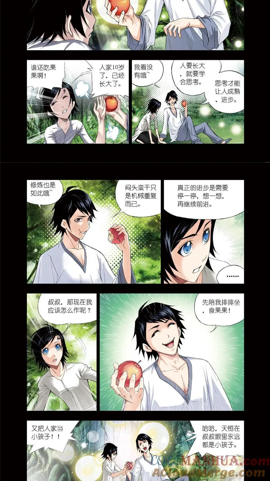第56话 重逢 第11页