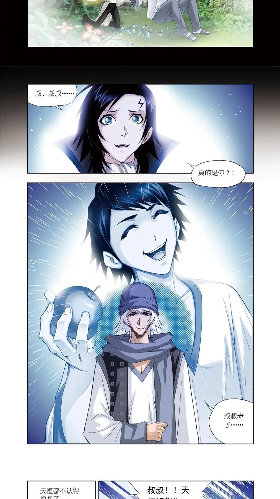 第56话 重逢 第12页