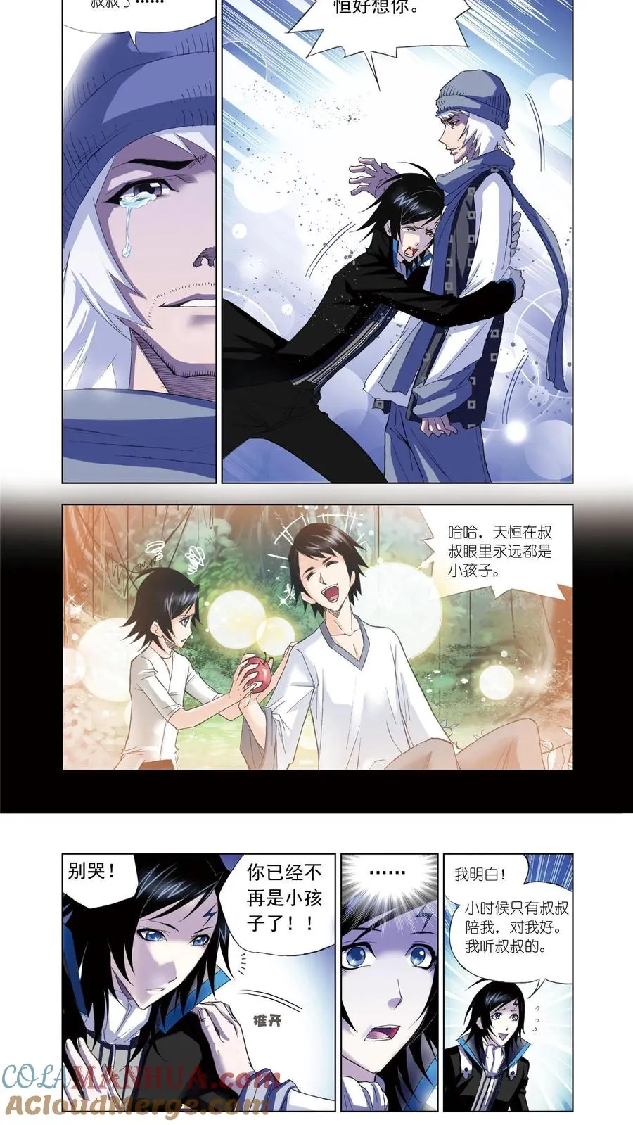 第56话 重逢 第13页