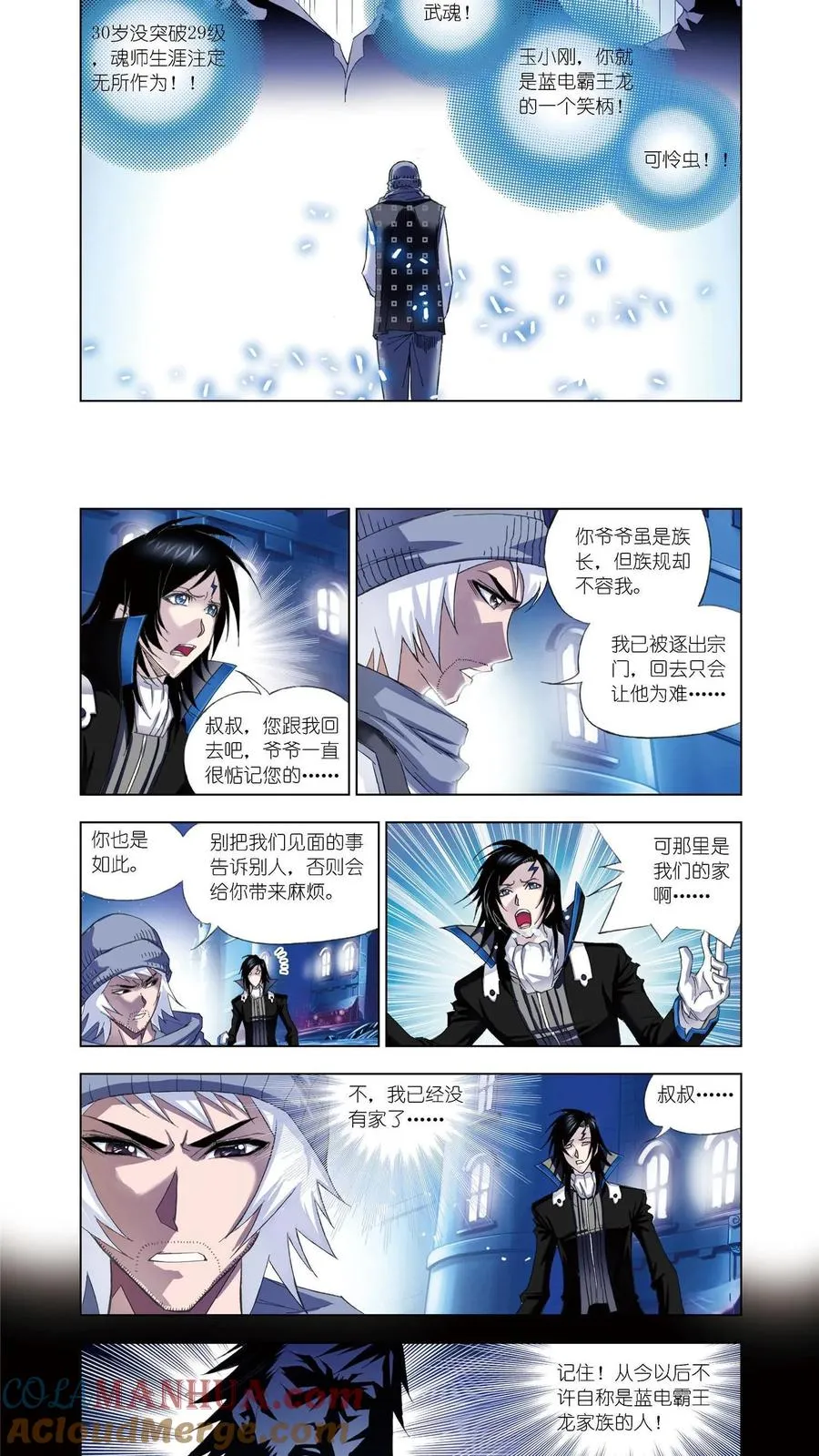 第56话 重逢 第15页