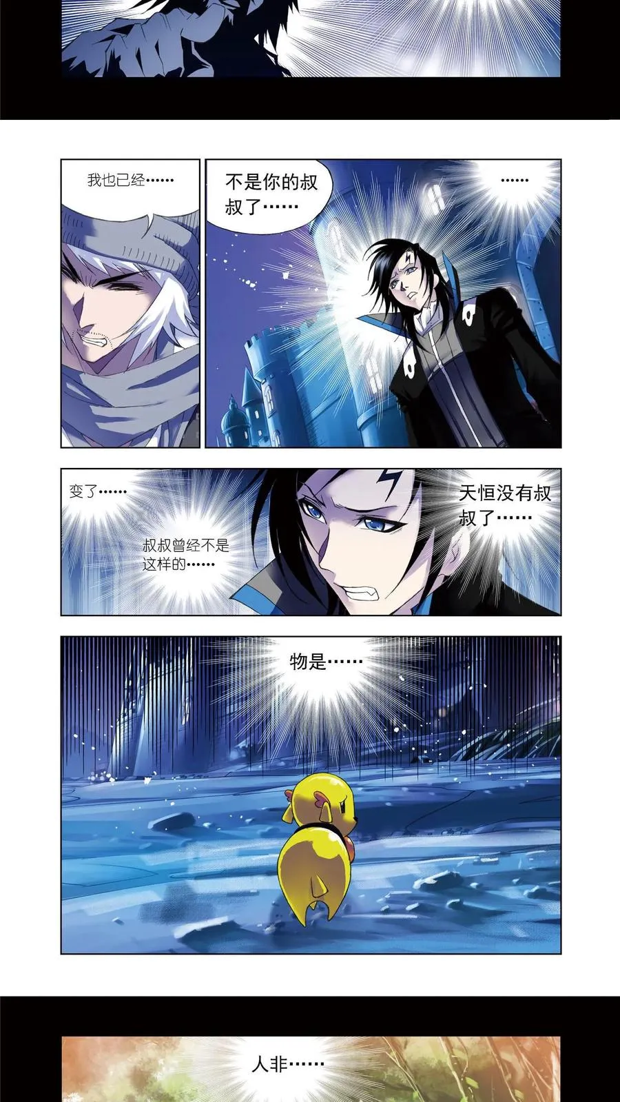 第56话 重逢 第16页