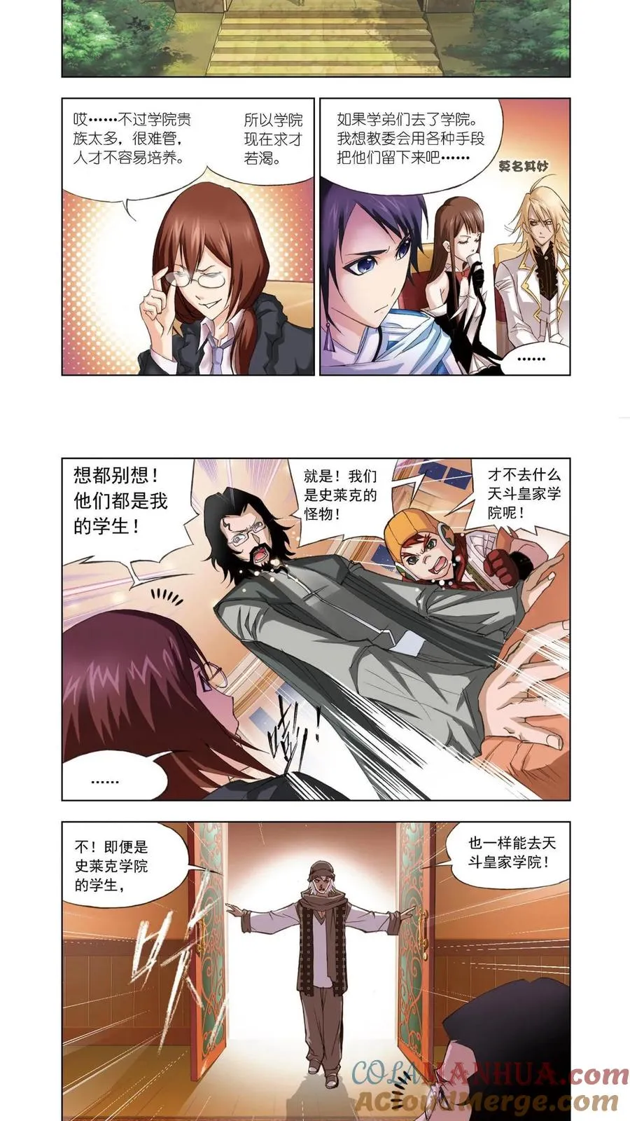 第57话 借鸡生蛋 第5页
